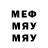Меф мяу мяу мука Mia ruby