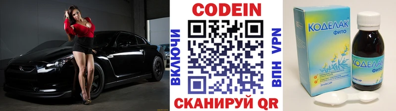 купить наркоту  Кизилюрт  Кодеиновый сироп Lean Purple Drank 