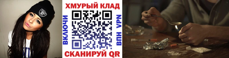 где найти наркотики  Кизилюрт  ГЕРОИН VHQ 