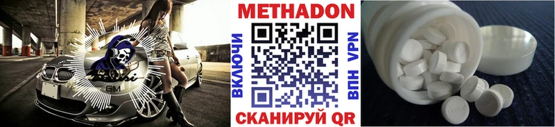 ссылка на мегу сайт  Кизилюрт  МЕТАДОН кристалл  цена наркотик 